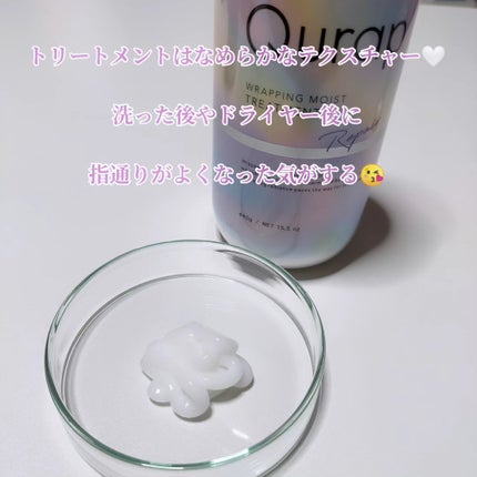 ラッピングモイストシャンプー/トリートメント/Qurap/市販シャンプーを使ったクチコミ(7枚目)