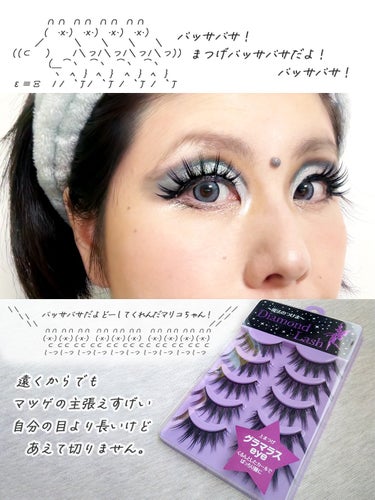 Diamond Lash アイラッシュグルーのクチコミ「バッサバサだよバッサバサ！

ステージ用に使っているツケマ
Diamond Lash ダイヤモ.....」（1枚目）