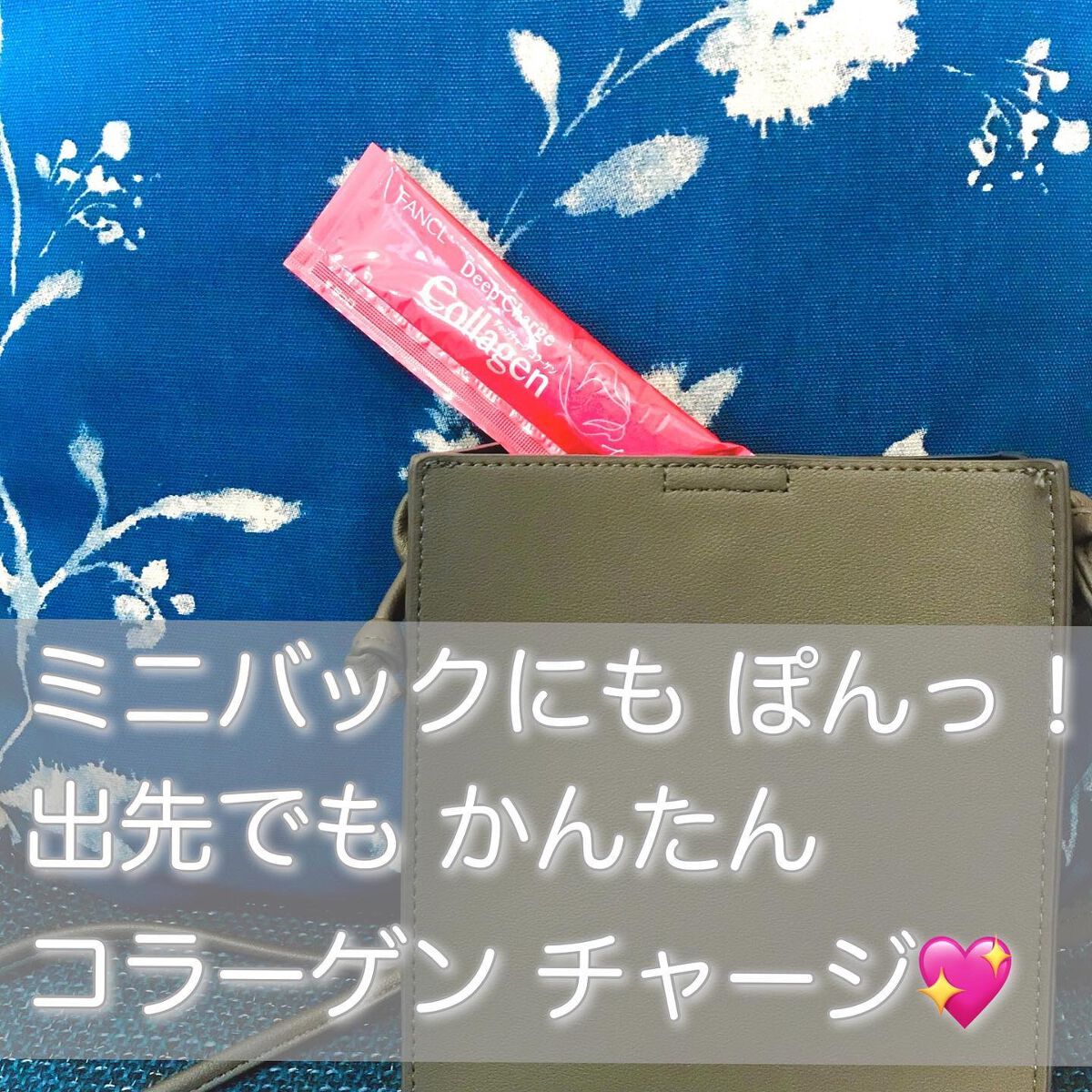 ディープチャージ  コラーゲン スティックゼリー/ファンケル/美容サプリメントを使ったクチコミ(4枚目)