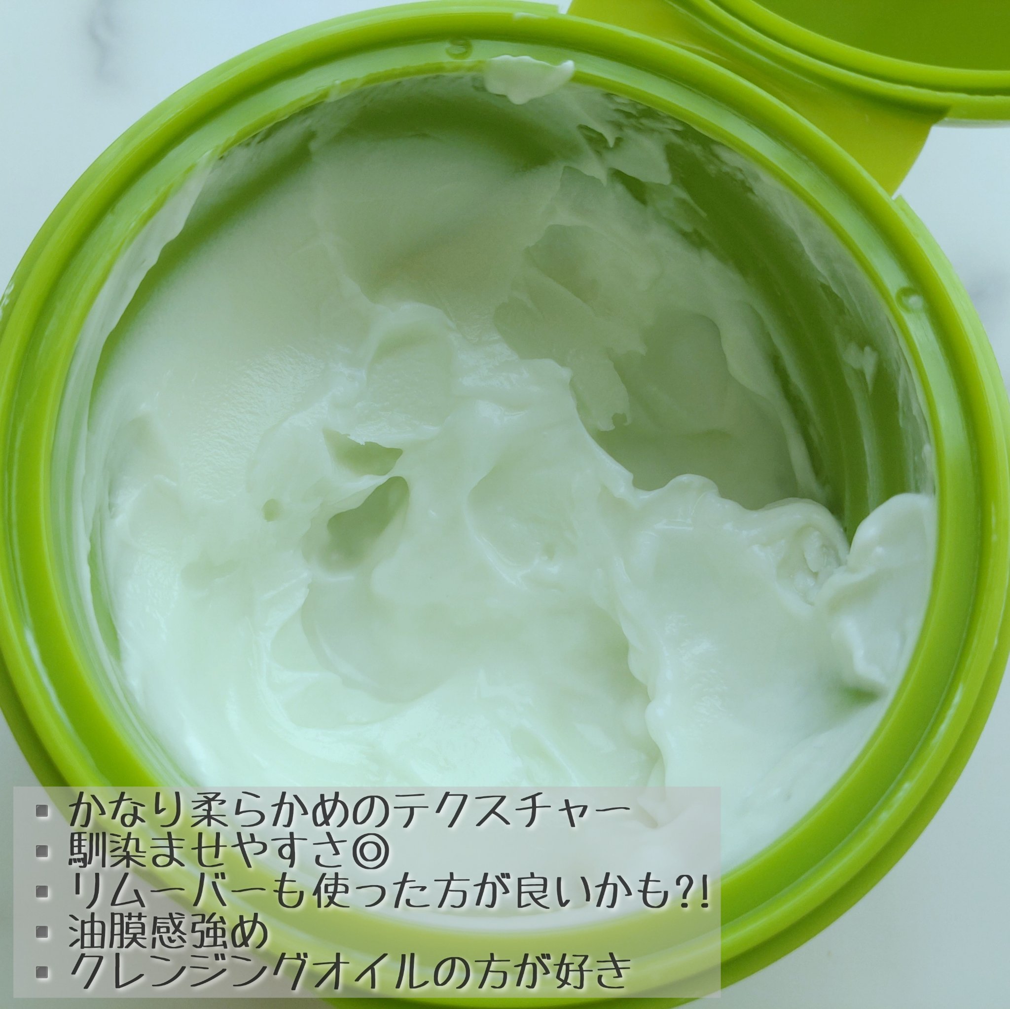 緑豆毛穴クレンジングミルクバーム/beplain/クレンジングバームを使ったクチコミ（3枚目）