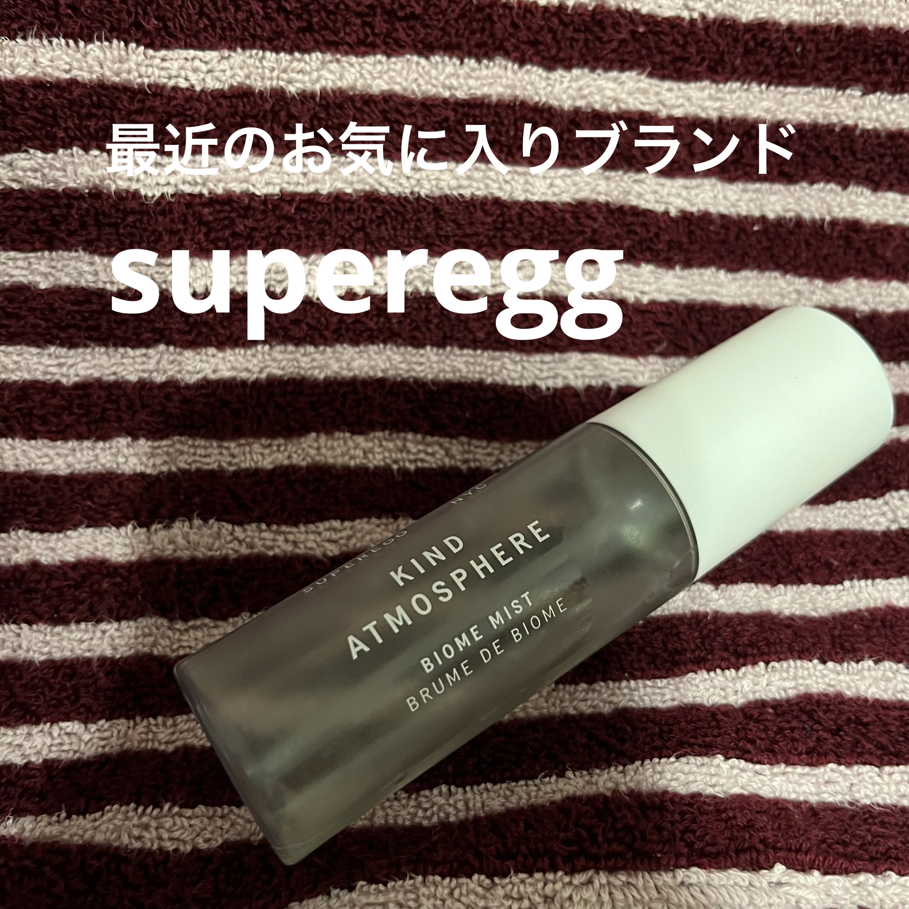 カインド アトモスフィア バイオーム ミスト/SUPEREGG /ミスト状化粧水を使ったクチコミ（1枚目）