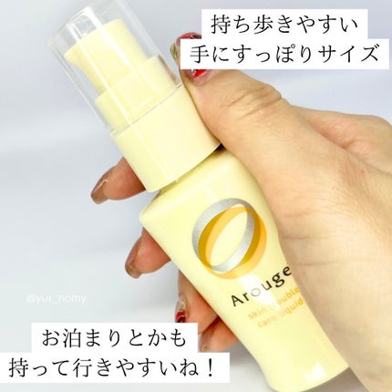 トラブルリペア リキッド/アルージェ/美容液を使ったクチコミ(5枚目)