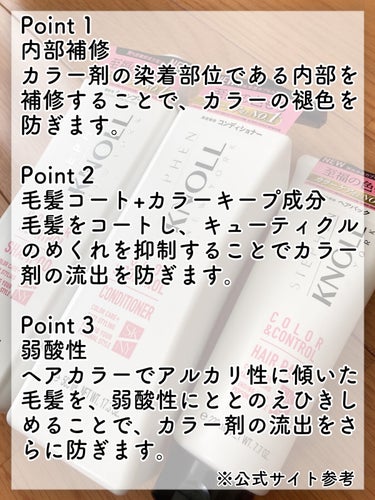 至福の色もち✨

スティーブンノル ニューヨーク
カラーコントロール シャンプー Ｗ/コンディショナー Ｗ/ヘアパック Ｗ

スティーブンノル ニューヨークのインバスアイテムが8.21にリニューアル！

早速カラーケアシリーズを使ってみました。

ヘアカラーの褪色を防ぐことや、ヘアカラーによるダメージをケアしてくれるシリーズです。

スティーブンノルは他の市販のシャンコンとは手触りが違うんですよね。

香りもいいし、、やめられないです♡

3品使うときは、①シャンプー②ヘアパック③コンディショナーです⚠️

他のタイプのレビューはこちら。
○モイスチャータイプ
https://lipscosme.com/posts/4384633
○ダメージケアタイプ
https://lipscosme.com/posts/4388528
○くせ毛ケアタイプ
https://lipscosme.com/posts/4391498

✼••┈┈••✼••┈┈••✼••┈┈••✼••┈┈••✼

#スティーブンノル #stephen_knoll #シャンプー #シャンプー_おすすめ #コンディショナー #ヘアパック #インバス #ヘアケア #ヘアカラー #カラーケア #髪の毛サラサラ #髪の毛のケア #髪染める #髪ツヤツヤ #髪サラサラ  #今月の購入品 の画像 その1