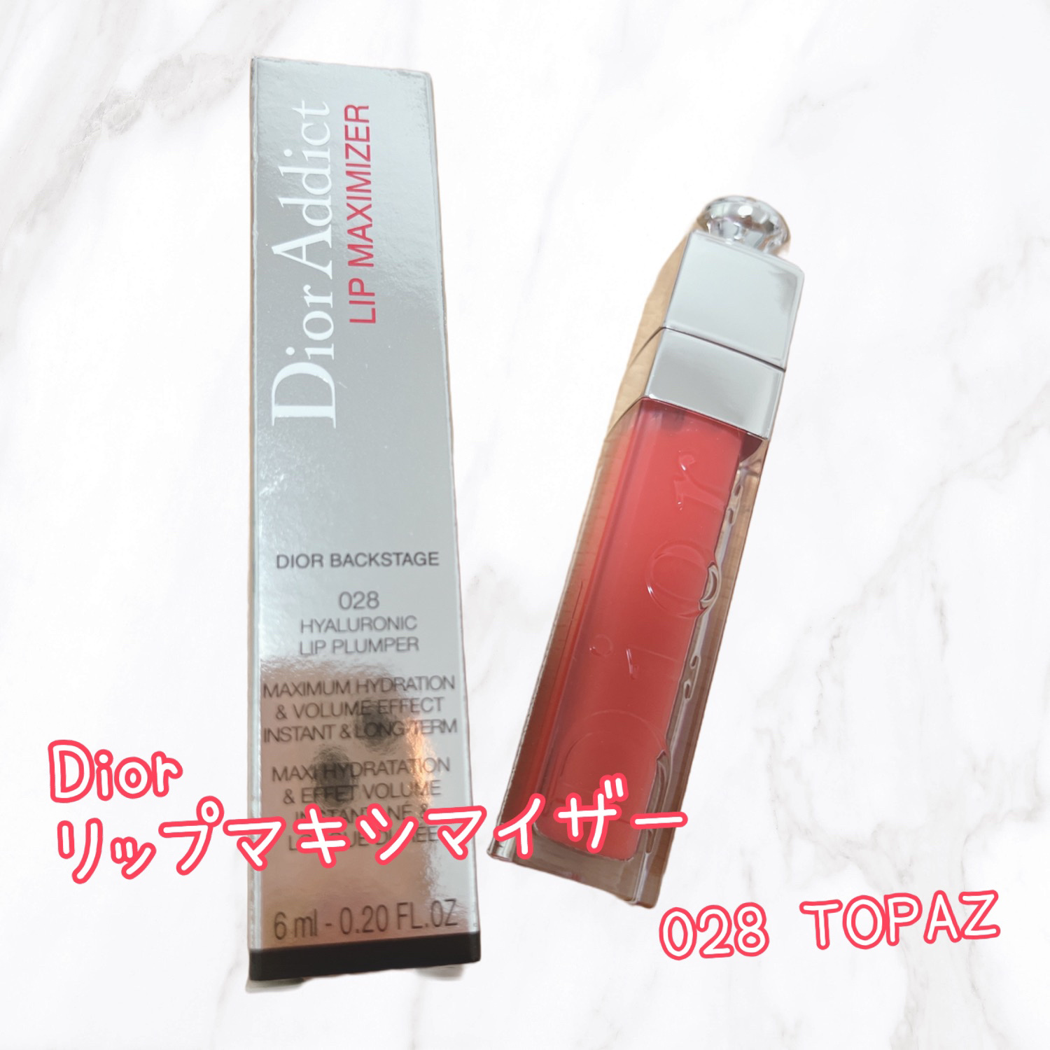 【旧】ディオール アディクト リップ マキシマイザー/Dior/リップグロスを使ったクチコミ（1枚目）