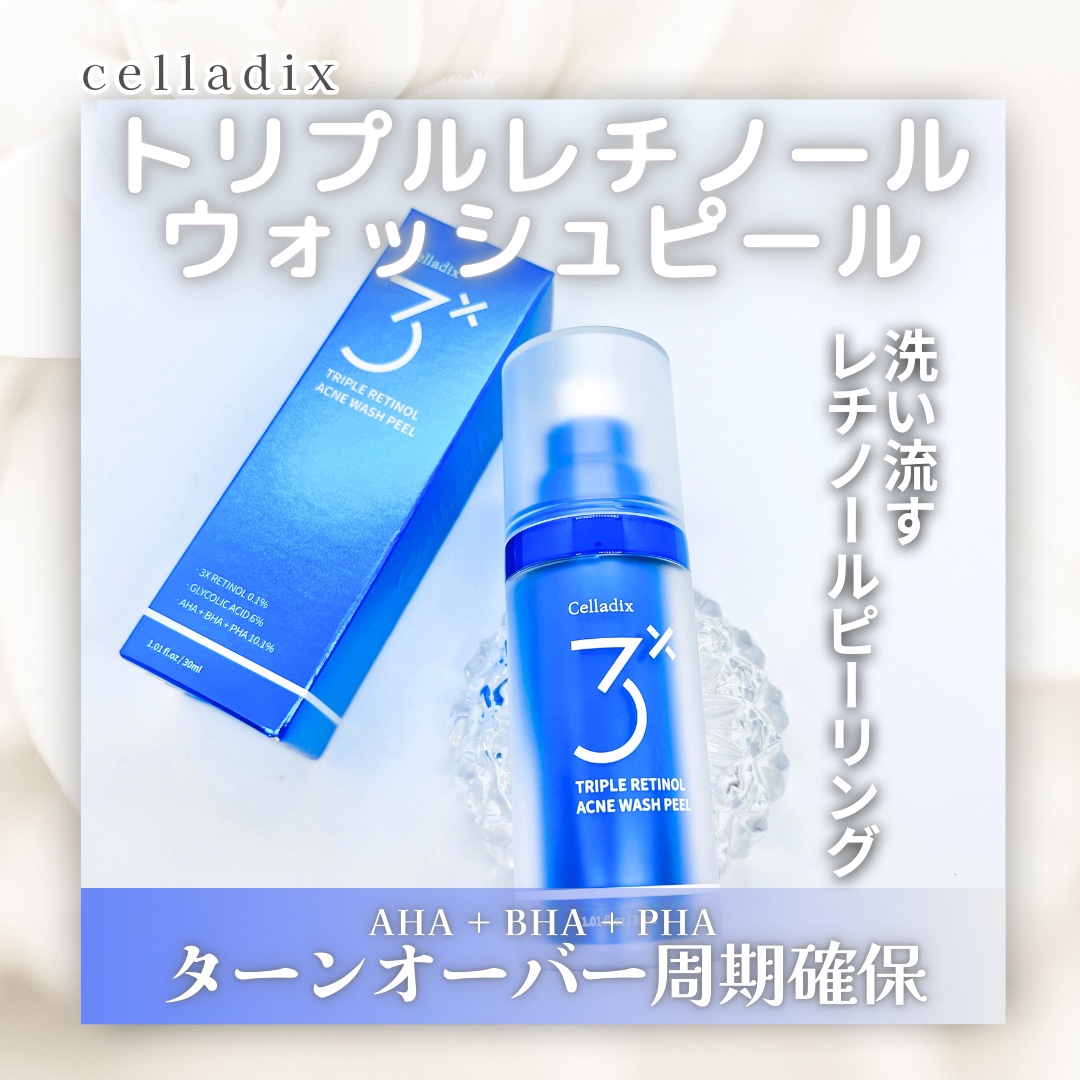 〘 トリプルレチノールウォッシュピール 〙

洗顔後に使う
洗い流すタイプのレチノールピーリングジェル。

*  ⌒⌒⌒⌒⌒⌒⌒⌒⌒⌒  * ⌒⌒⌒⌒⌒⌒⌒⌒⌒⌒  *

1分ほどくるくるして洗い流すと
洗い流している時から滑らかな手触りが