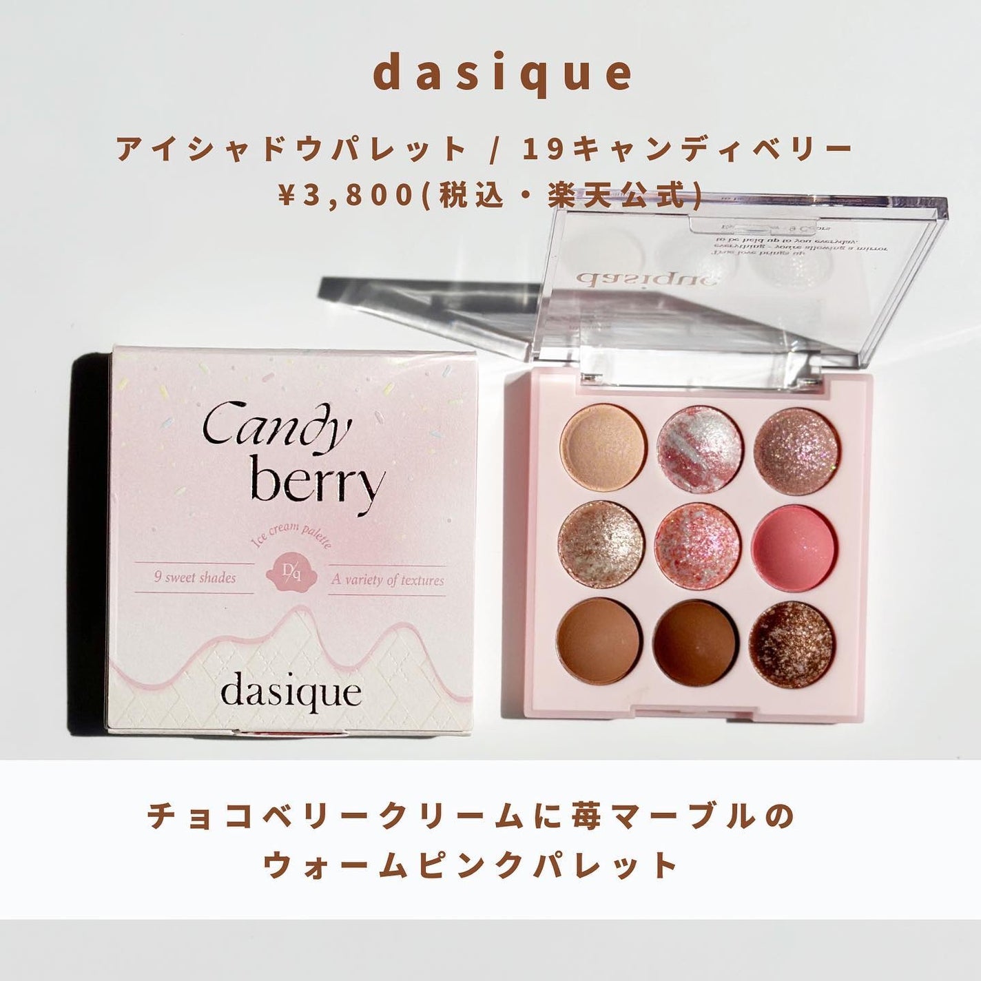 シャドウパレット/dasique/アイシャドウパレットを使ったクチコミ(2枚目)