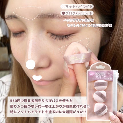 チート顔コントゥアパレット/MilleFée/パウダーハイライトを使ったクチコミ(7枚目)