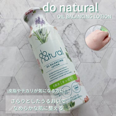 オイル バランシング ローション/do natural/化粧水を使ったクチコミ（1枚目）