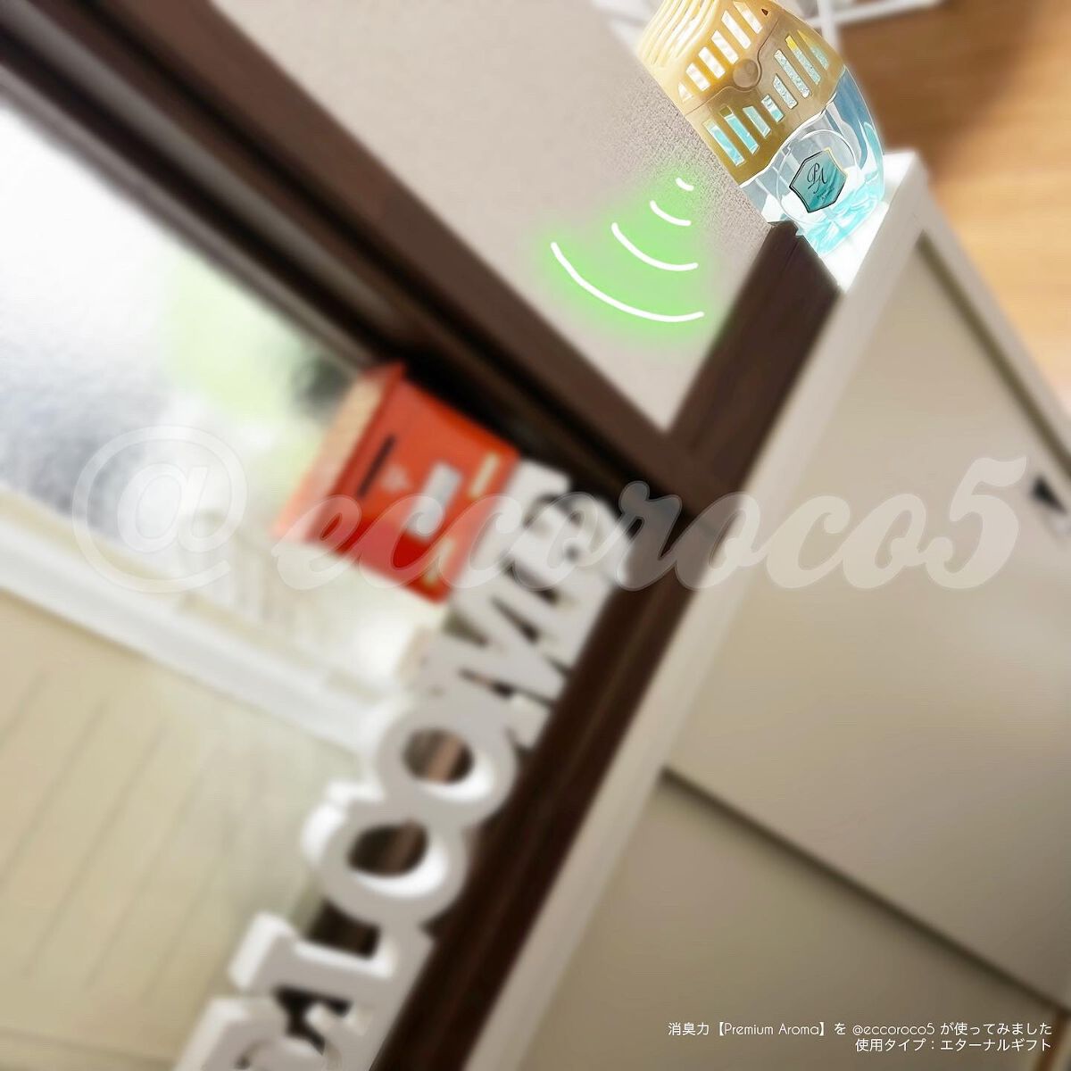 玄関・リビング用 消臭力 Premium Aroma/消臭力/その他を使ったクチコミ（2枚目）