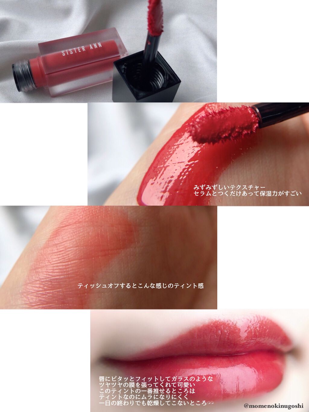ムードフィットセラムティント/SISTER ANN/リップティントを使ったクチコミ（2枚目）