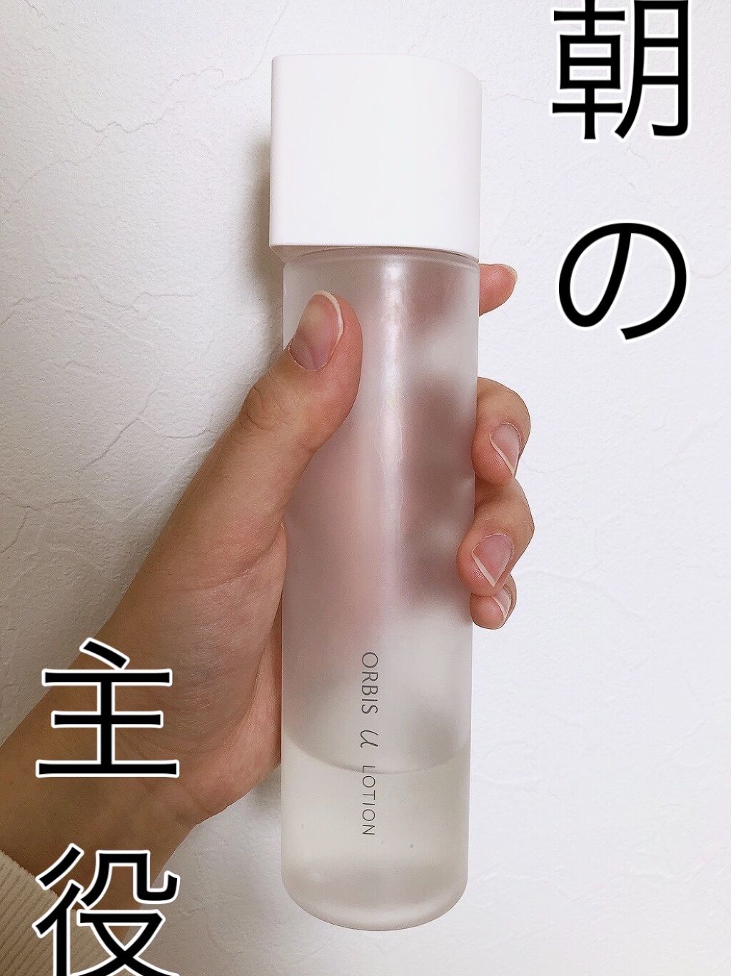 オルビスユー ローション つめかえ用/オルビス/化粧水を使ったクチコミ（1枚目）