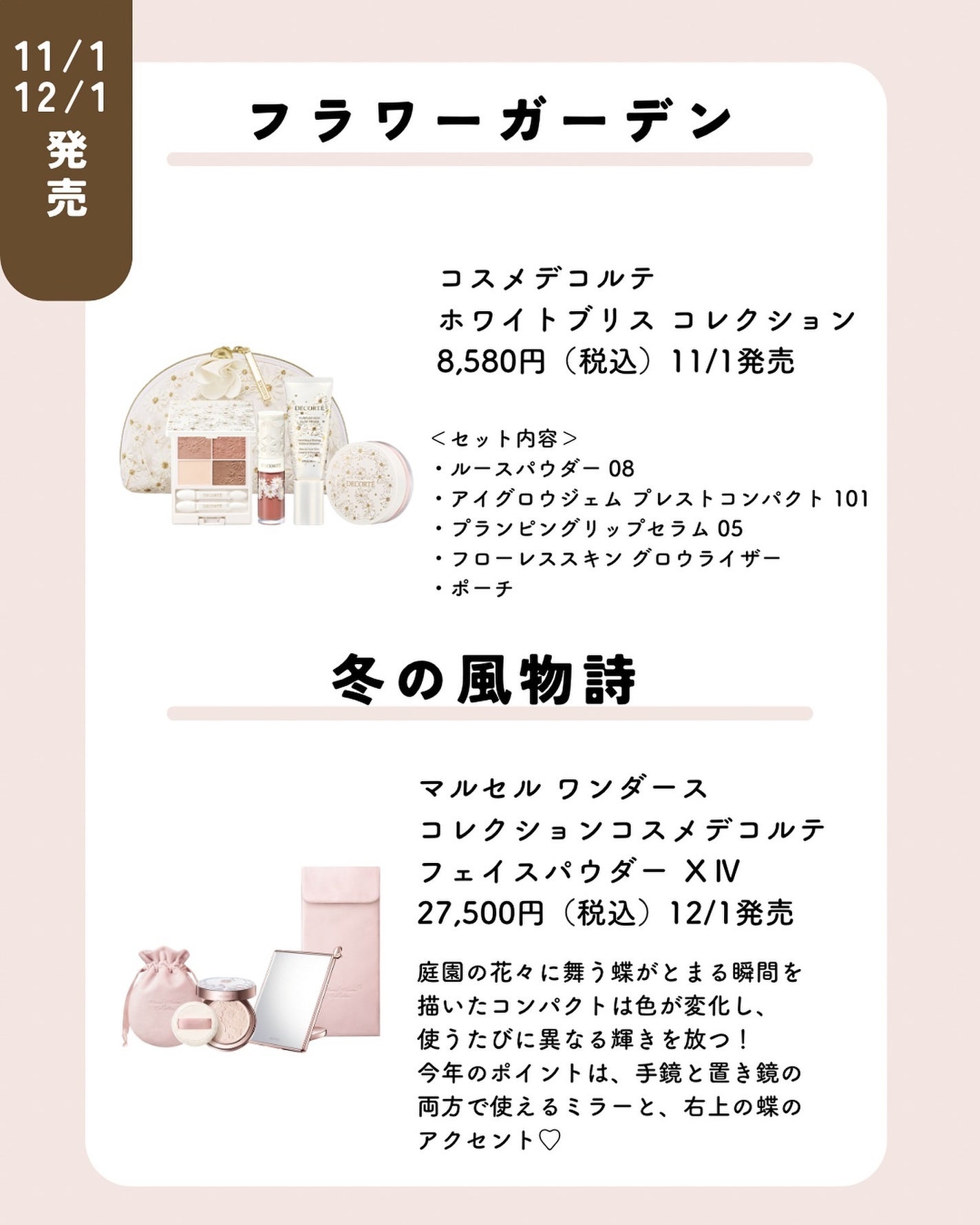 ちい on LIPS 「こんばんは!ちはるです✨クリスマスコフレ私が個人的に気になるも..」(5枚目)