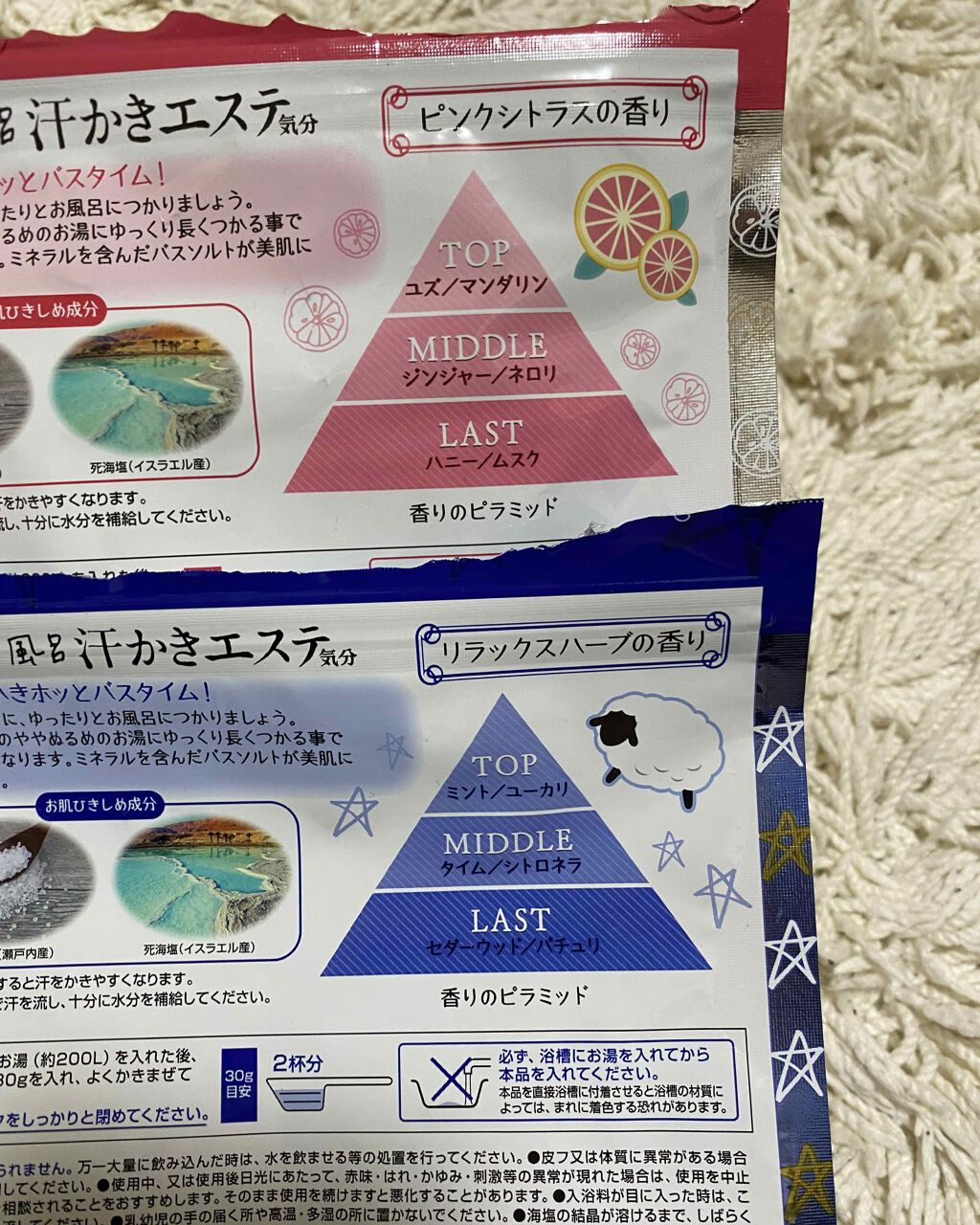 汗かきエステ気分 シトラスジンジャー/マックス/無機塩系入浴剤を使ったクチコミ（3枚目）