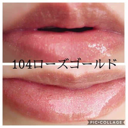 【旧】ディオール アディクト リップ マキシマイザー/Dior/リップグロスを使ったクチコミ(7枚目)