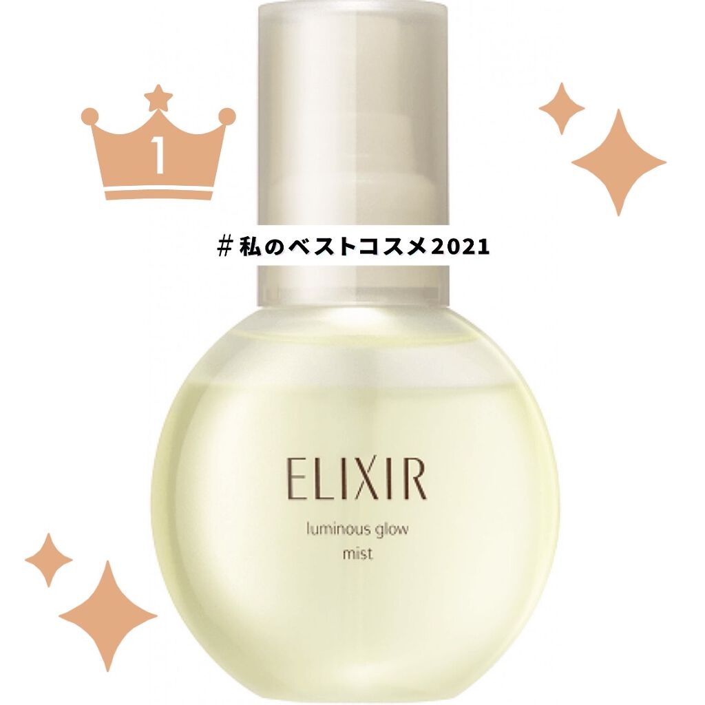エリクシール シュペリエル つや玉ミスト/エリクシール/ミスト状化粧水を使ったクチコミ（1枚目）