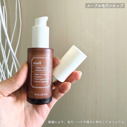メープルエナジーインフュージングセラム/Klairs/美容液を使ったクチコミ(3枚目)