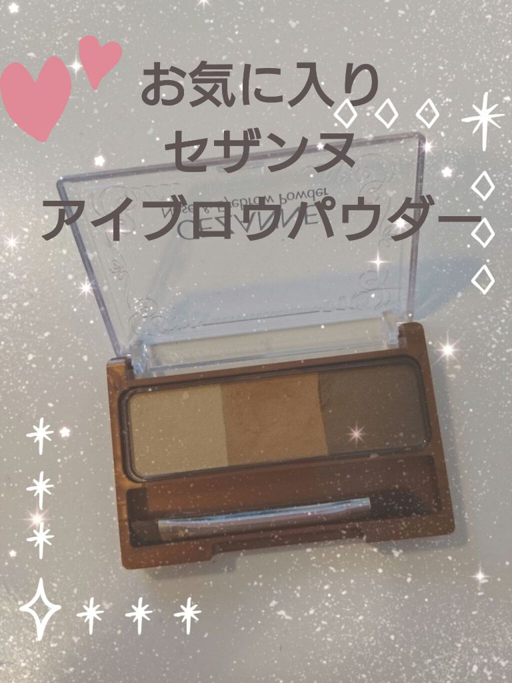 ノーズ&アイブロウパウダー/CEZANNE/パウダーアイブロウを使ったクチコミ(1枚目)