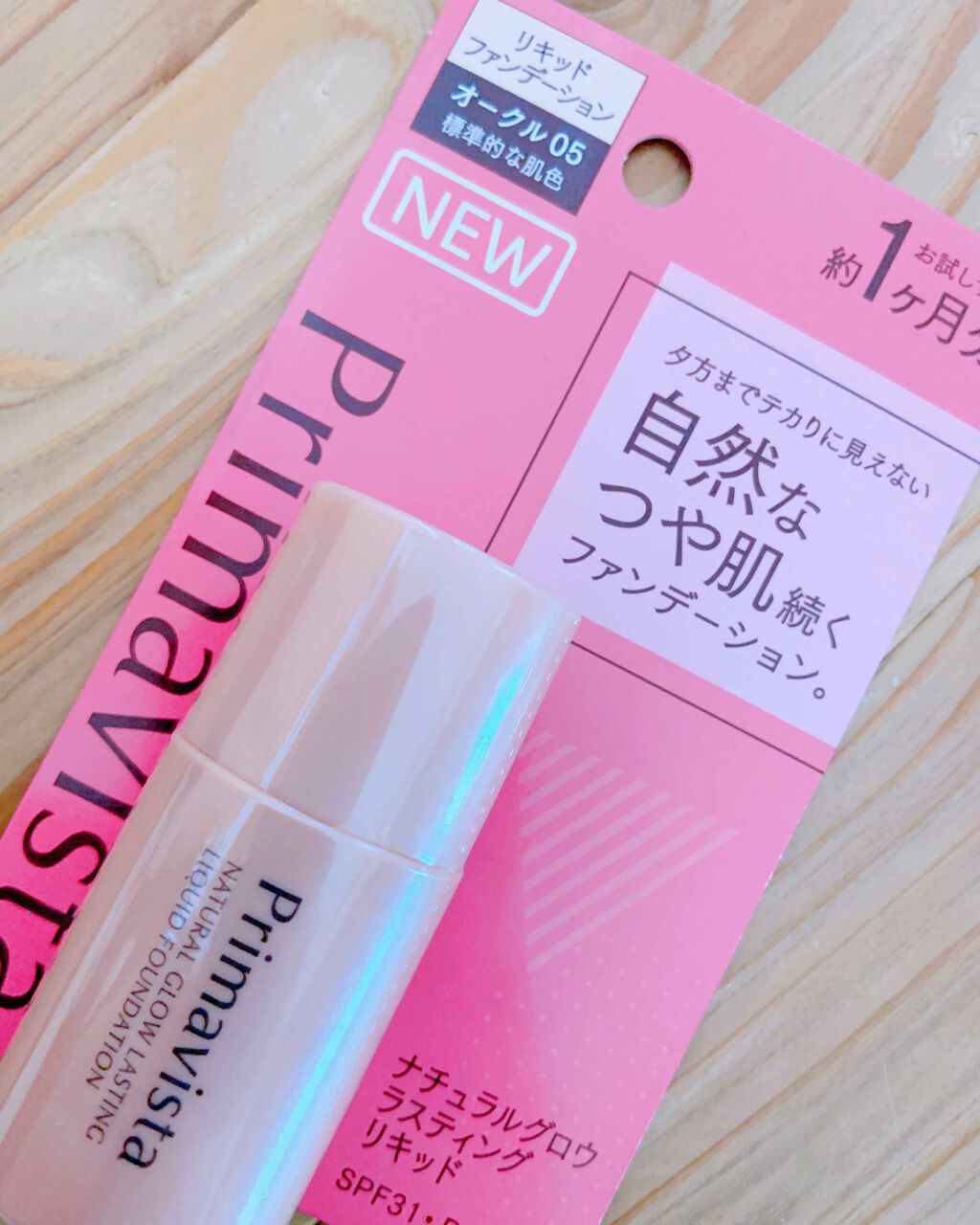 ナチュラルグロウ ラスティング リキッド オークル05/プリマヴィスタ/リキッドファンデーションを使ったクチコミ（1枚目）