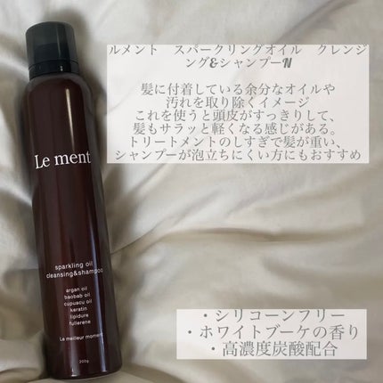 イオ セラム クレンジング  シャンプー/クリーム トリートメント/LebeL/サロンシャンプーを使ったクチコミ(3枚目)