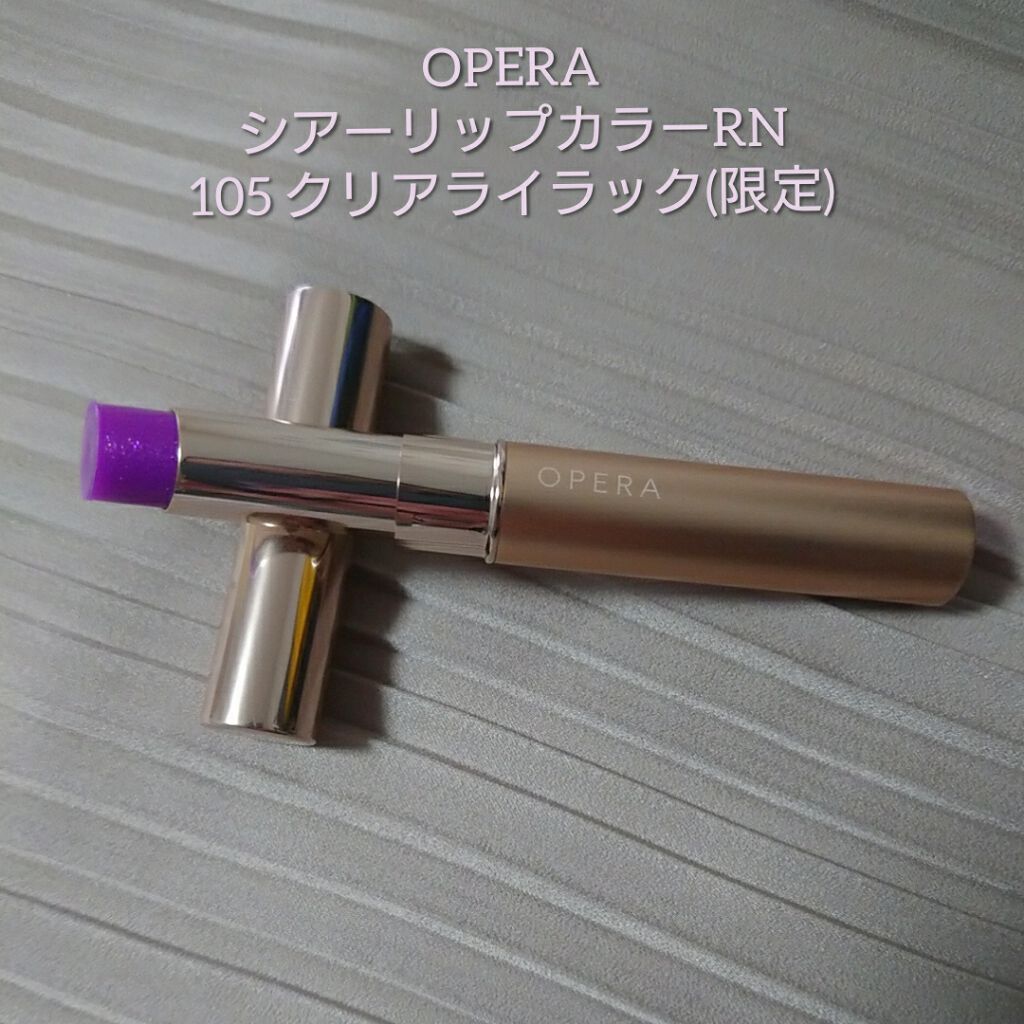 オペラ シアーリップカラー RN/OPERA/リップグロスを使ったクチコミ(1枚目)