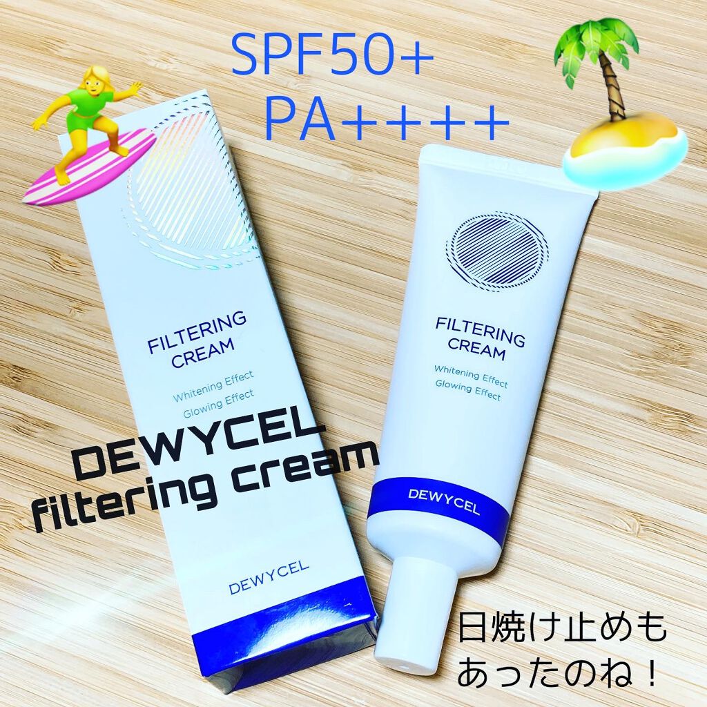 フィルタリングクリーム/DEWYCEL/日焼け止めクリームを使ったクチコミ（1枚目）