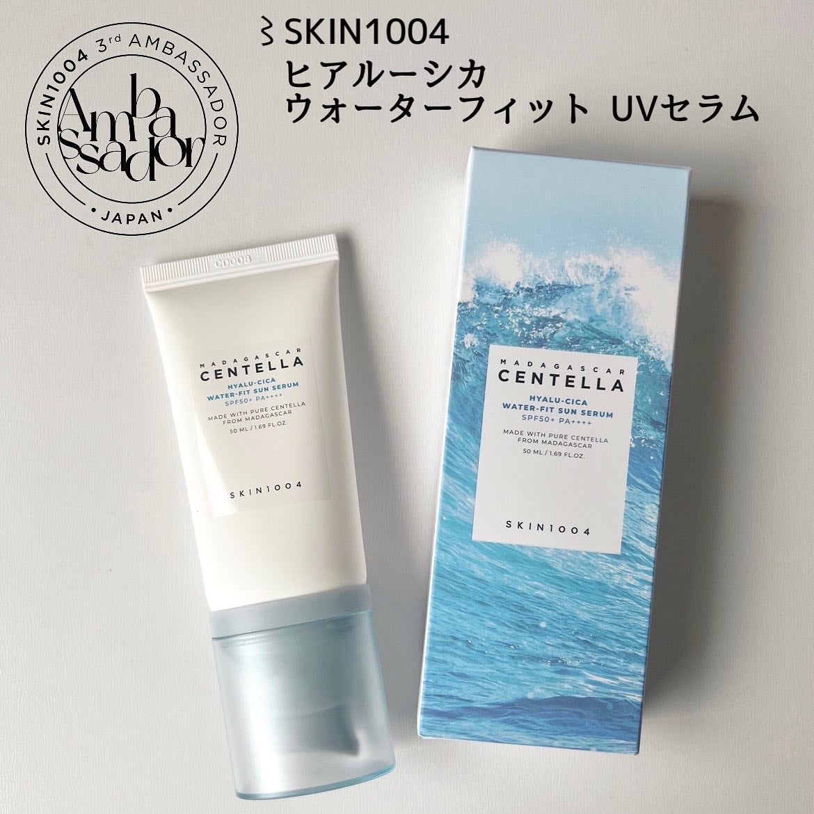 ヒアルーシカ ウォーターフィット サンセラム/SKIN1004/日焼け止めローションを使ったクチコミ(1枚目)