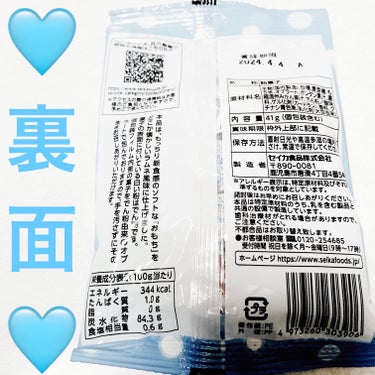 前ちゃん💙 on LIPS 「セイカ食品　ラムネもち🩵もちキャンディ🩵　内容量:41g　税抜..」（2枚目）