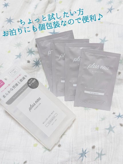 プリュスオー メロウリュクスマスク ジャータイプ/plus eau/ヘアマスク・ヘアパックを使ったクチコミ(2枚目)