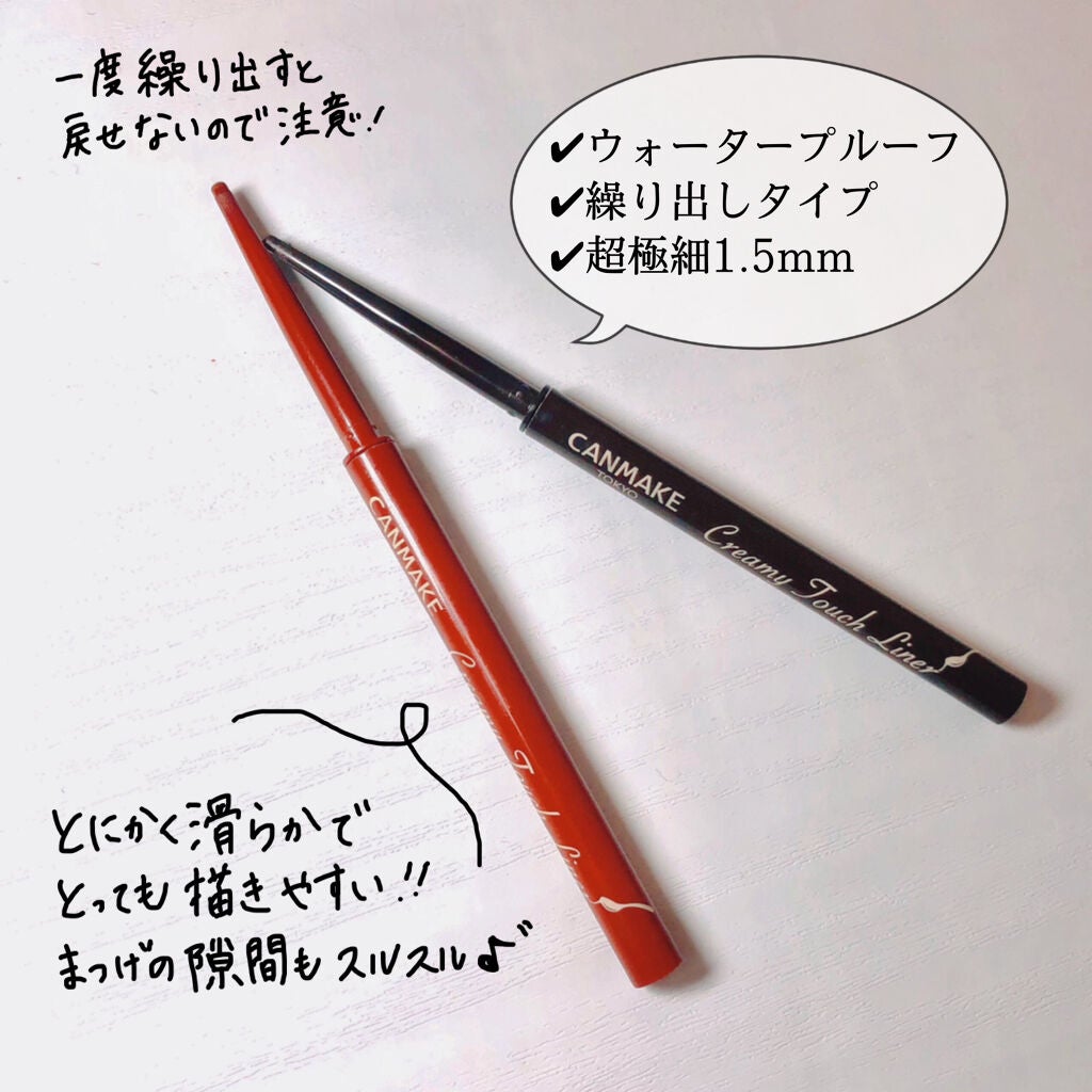 クリーミータッチライナー/キャンメイク/ジェルアイライナーを使ったクチコミ(3枚目)