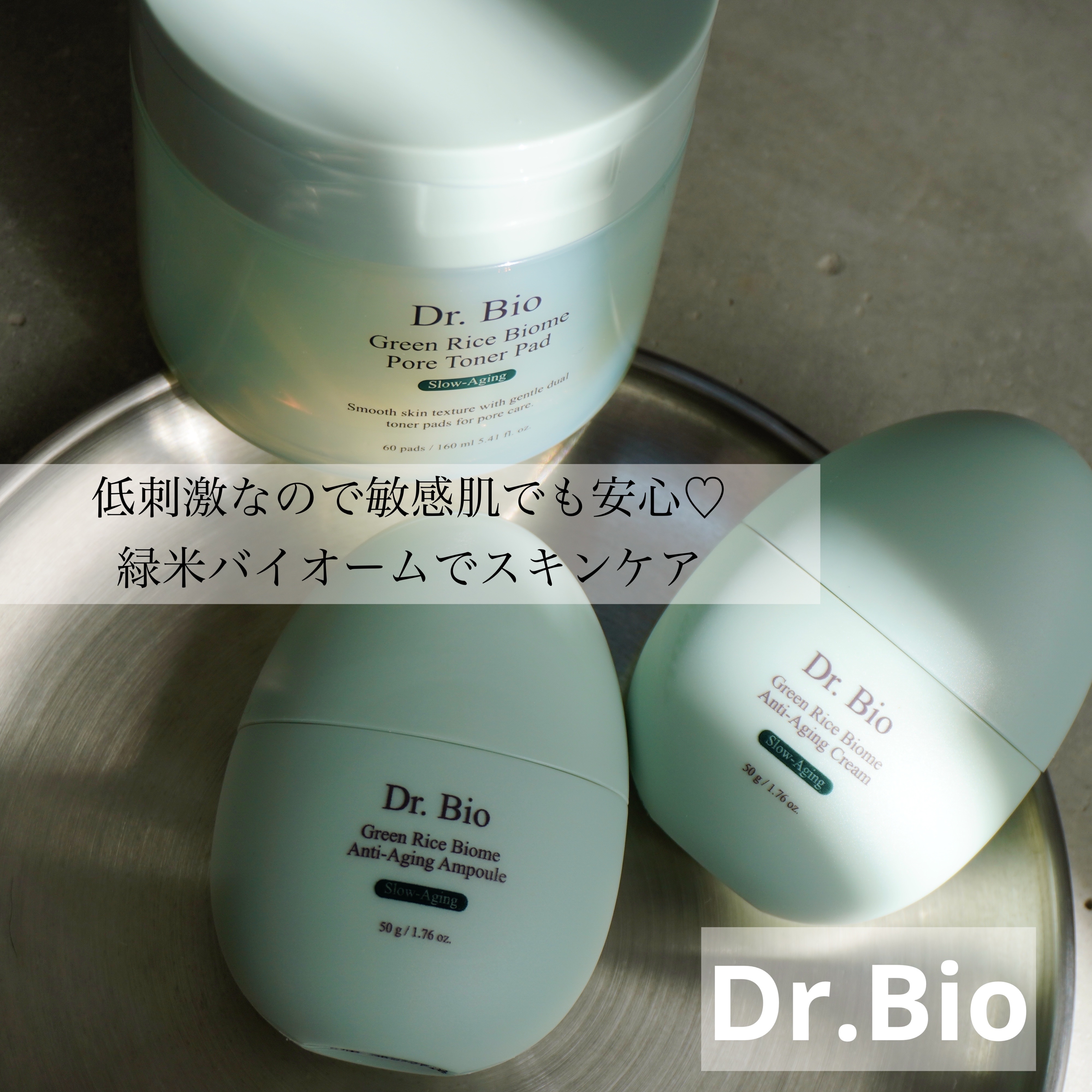 緑米バイオーム™トーンアップツヤアンプル/Dr.Bio/美容液を使ったクチコミ（1枚目）