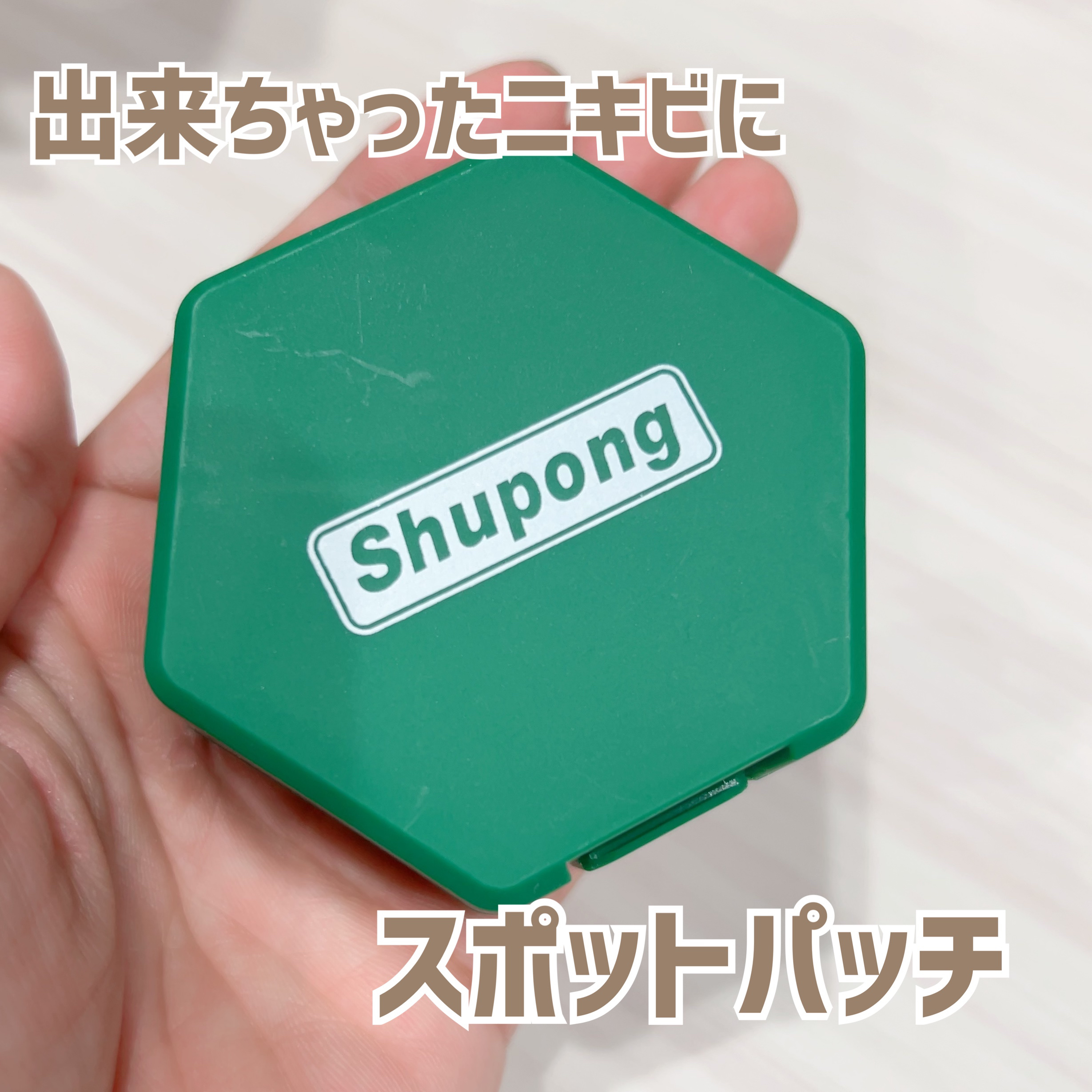 を使ったクチコミ（1枚目）