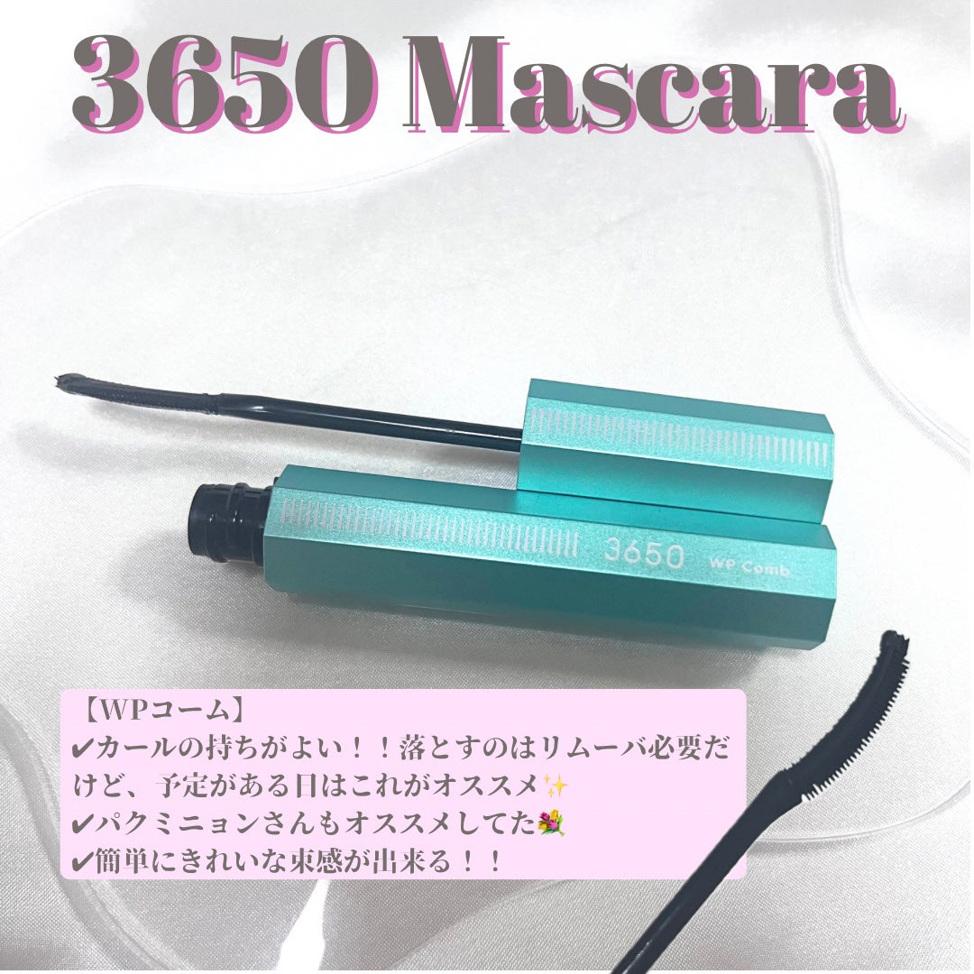マスカラ WPコーム/3650/マスカラを使ったクチコミ(1枚目)