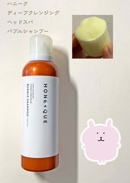 ディープクレンジング ヘッドスパ バブルシャンプー/ハニーク/市販シャンプーを使ったクチコミ(1枚目)