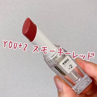 38℃/99℉ LIPSTICK  ＜YOU＞ +2　SMOKY-RED/UZU BY FLOWFUSHI/口紅を使ったクチコミ（3枚目）