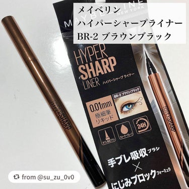 ハイパーシャープ ライナー R/MAYBELLINE NEW YORK/リキッドアイライナーを使ったクチコミ（2枚目）