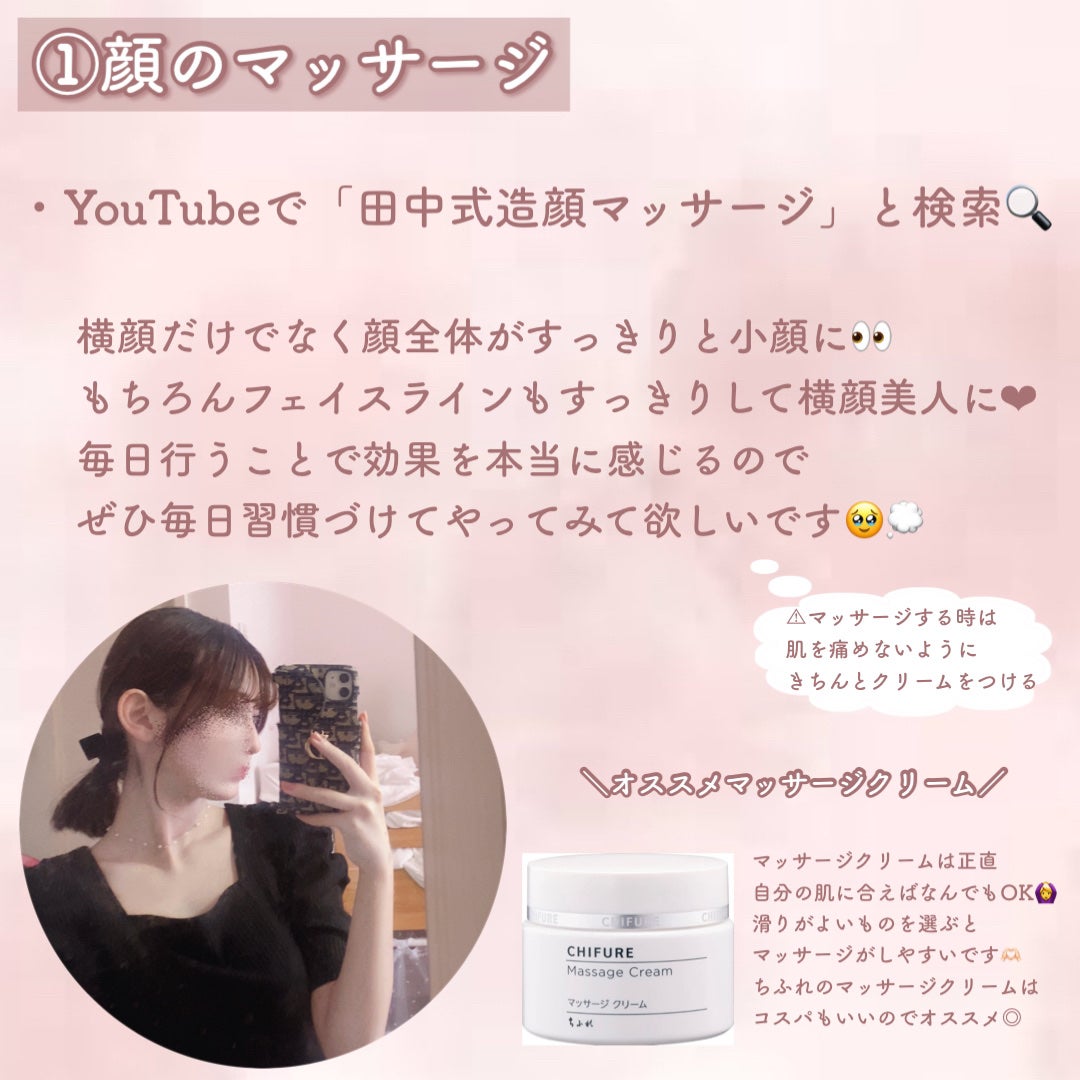 マッサージ クリーム/ちふれ/マッサージクリームを使ったクチコミ(2枚目)