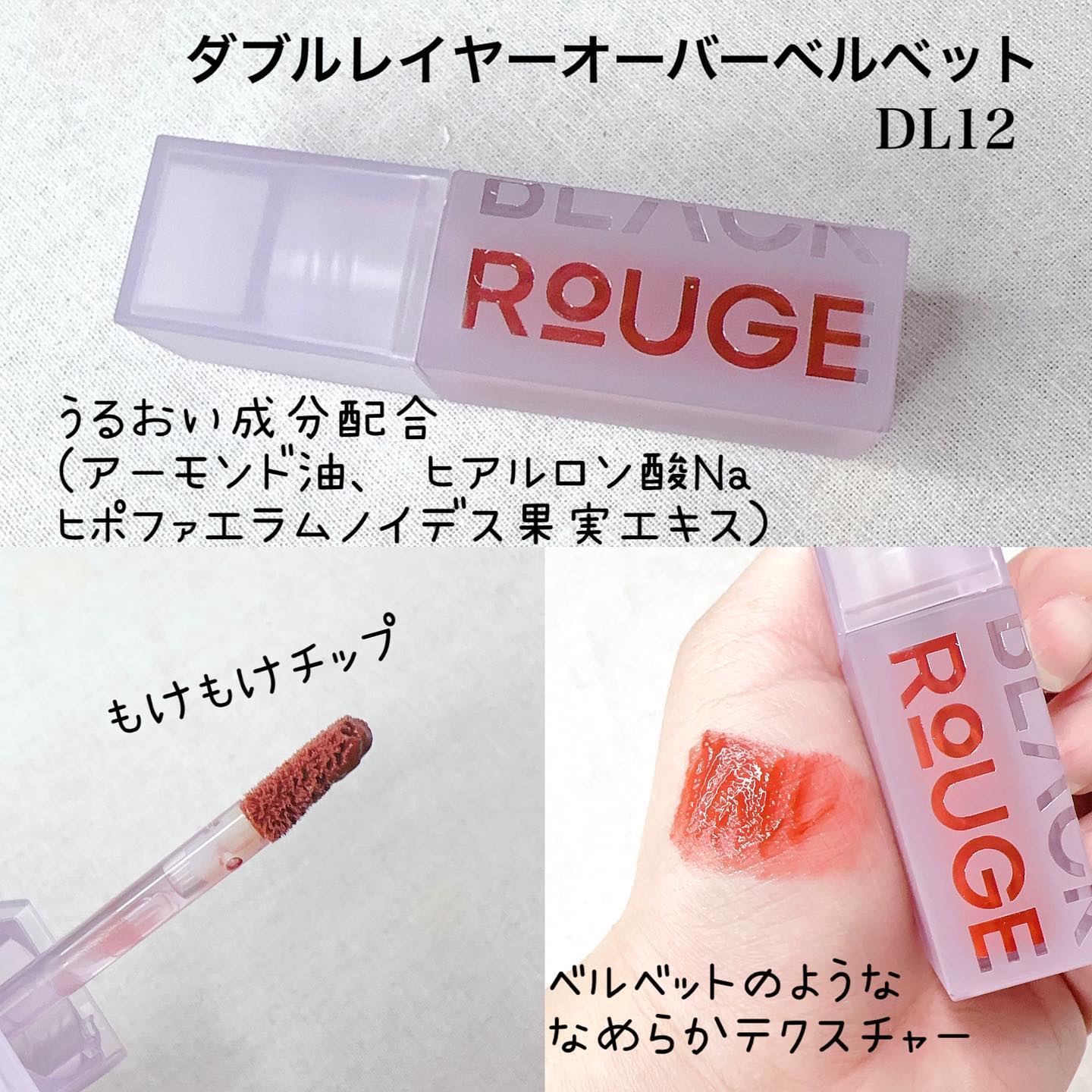 ハーフアンドハーフ ウォーターグロウ​ HG09/BLACK ROUGE/口紅を使ったクチコミ（3枚目）