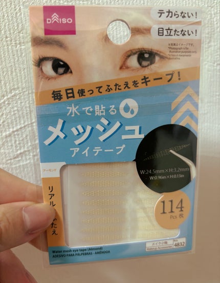 DAISO メッシュアイテープのクチコミ「♡水をつけて軽く乾かしてから
♡ピンセットでやるとやりやすい
#DAISO#メッシュアイテー.....」(1枚目)