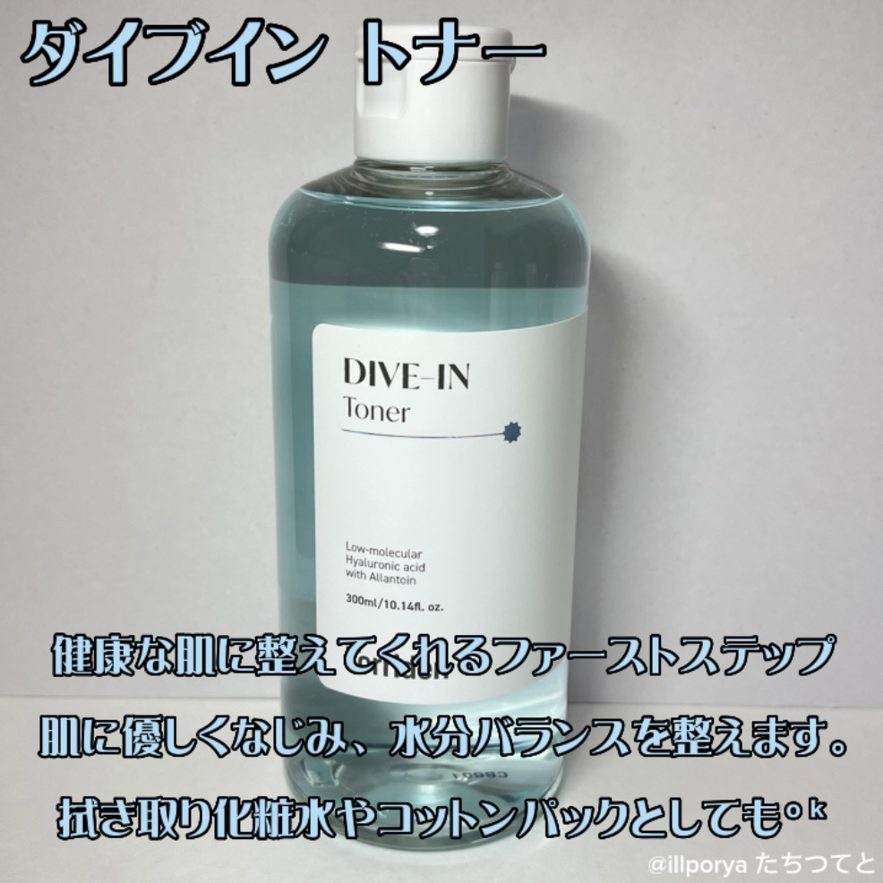 ダイブインスージングクリーム/Torriden/フェイスクリームを使ったクチコミ（3枚目）