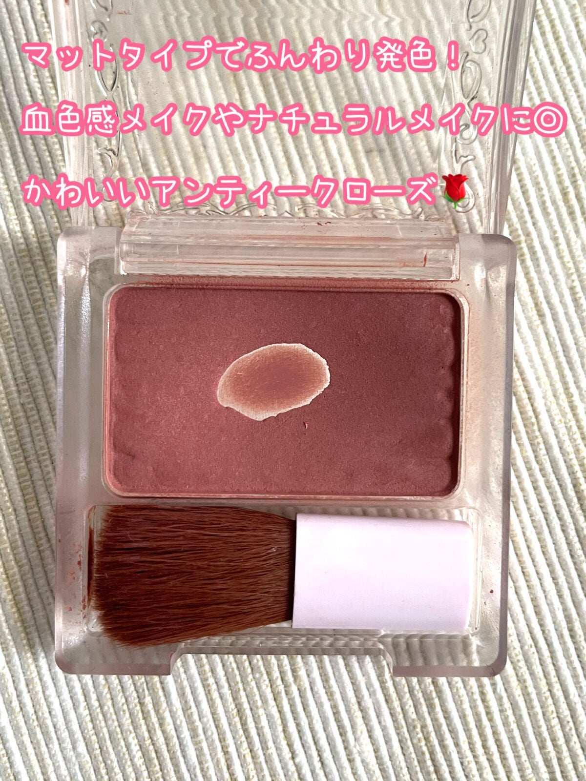 【旧品】パウダーチークス/キャンメイク/パウダーチークを使ったクチコミ(2枚目)