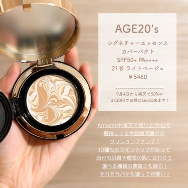 AGE20’s SIGNATURE ESSENCE COVER PACT　のクチコミ「🥂
.
.
韓国ファンデ部門NO.1🇰🇷
大人気の女神肌ファンデ👸🏻

マーブル色で毛穴カバー.....」（3枚目）