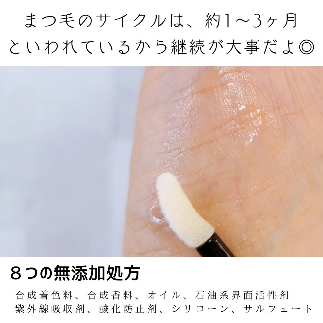 MEMELINA eyelash serum/MEMELINA/まつげ美容液を使ったクチコミ（2枚目）