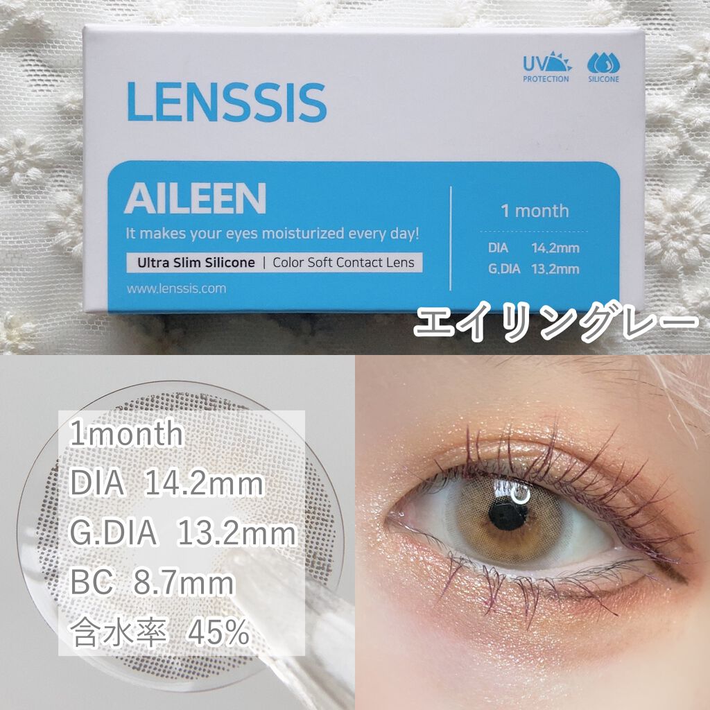 エイリンシリーズ/LENSSIS/カラーコンタクトレンズを使ったクチコミ(2枚目)