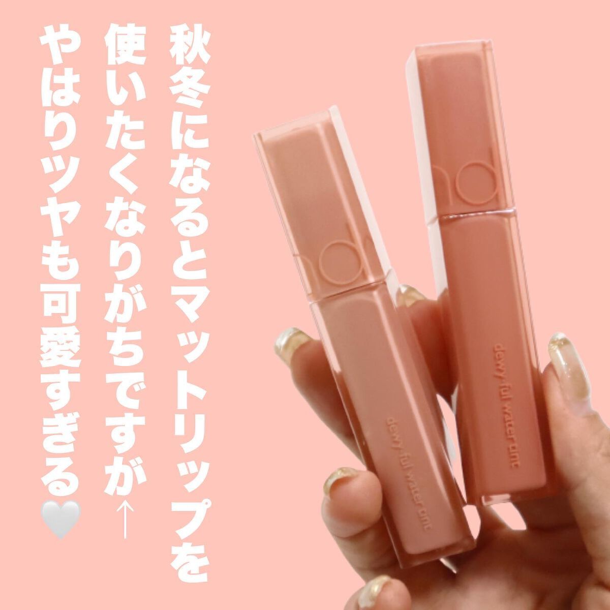 デュイフルウォーターティント/rom&nd/リップティントを使ったクチコミ(8枚目)