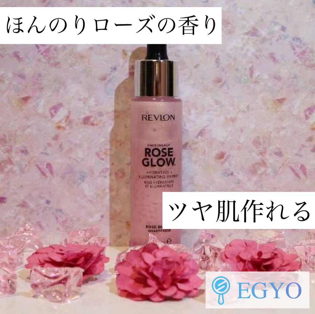 フォトレディ ローズ グロウ プライマー/REVLON/化粧下地を使ったクチコミ(1枚目)