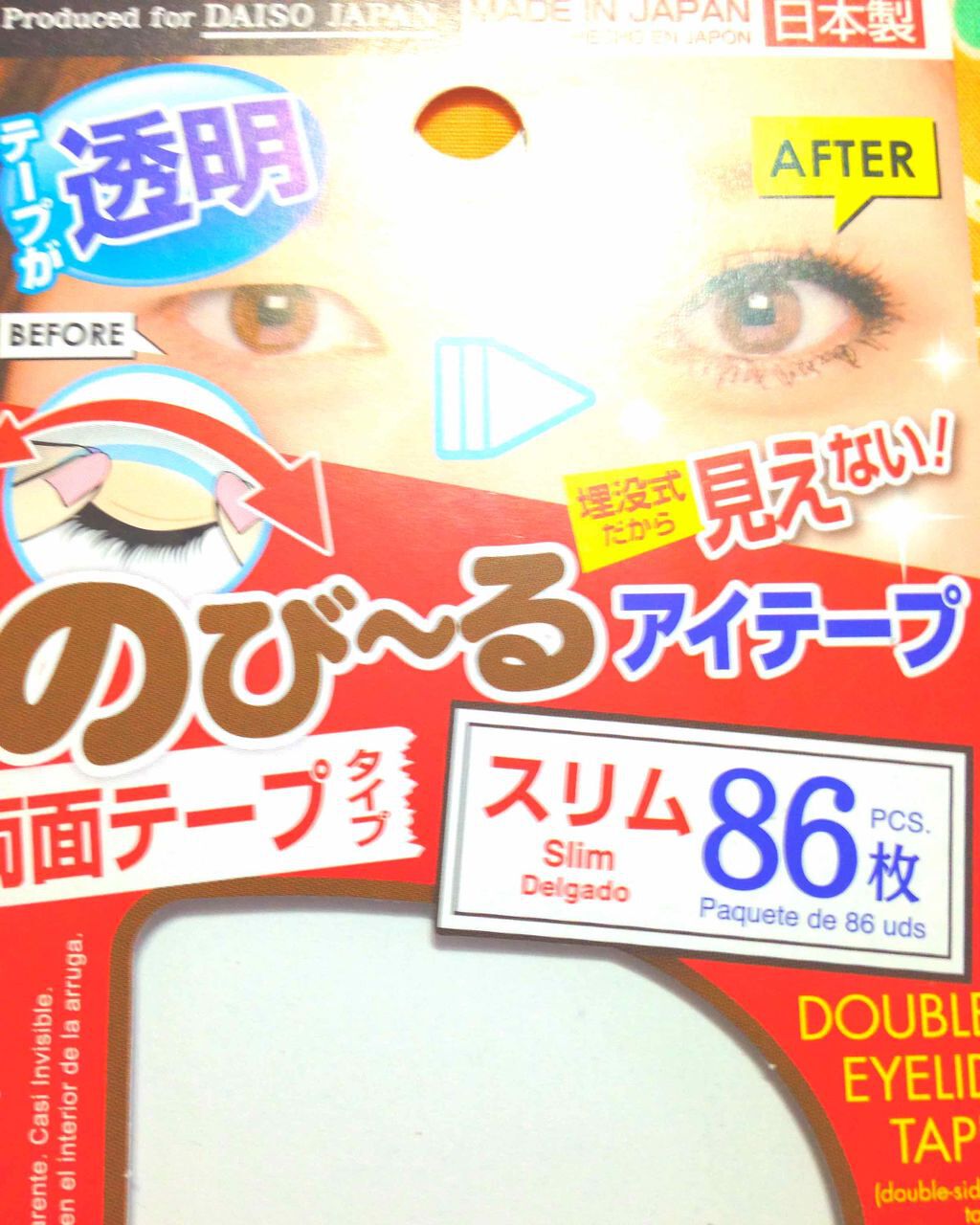 メザイク クリップ カッター ファイバー専用カッター/メザイク/二重まぶた用アイテムを使ったクチコミ（2枚目）