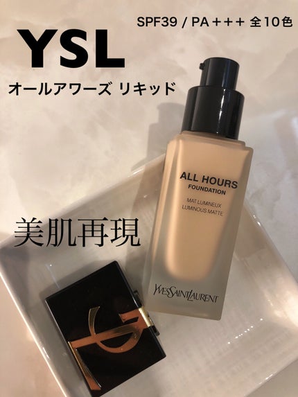 オールアワーズ リキッド/YVES SAINT LAURENT BEAUTE/リキッドファンデーションを使ったクチコミ(1枚目)