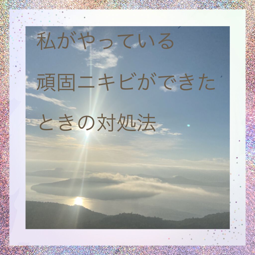 ペアアクネクリームW(医薬品)/ペア/その他を使ったクチコミ（1枚目）