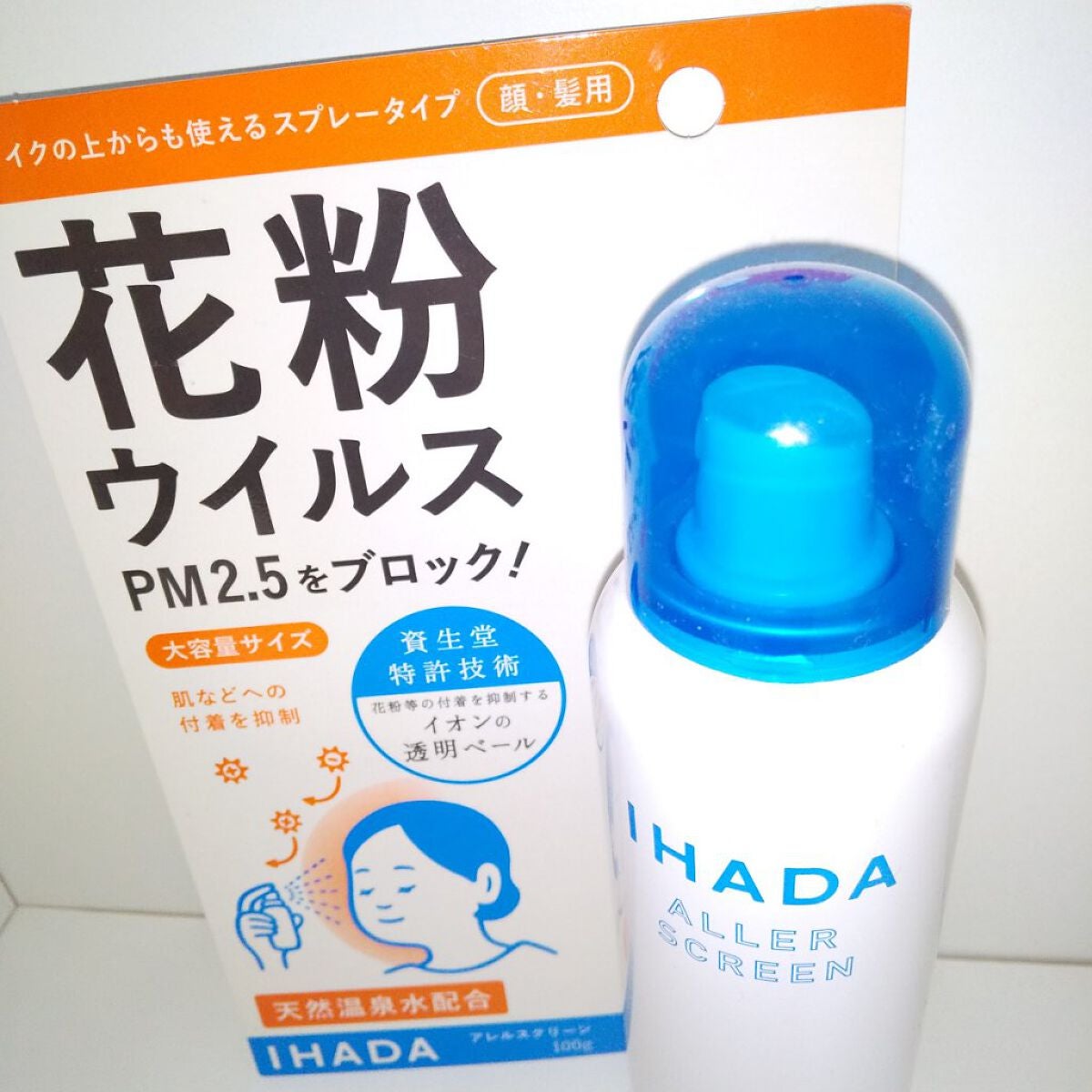 アレルスクリーン EX/IHADA/その他スキンケアを使ったクチコミ(1枚目)