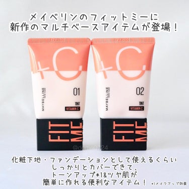 フィットミー フレッシュ ティント/MAYBELLINE NEW YORK/ベースメイクを使ったクチコミ（2枚目）